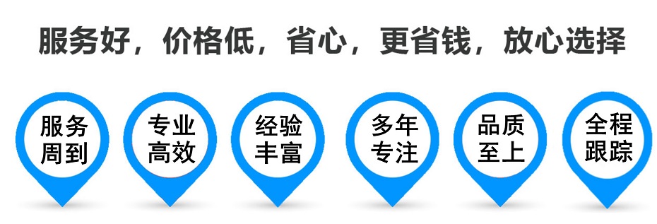 北安货运专线 上海嘉定至北安物流公司 嘉定到北安仓储配送