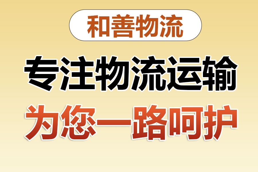 北安物流专线价格,盛泽到北安物流公司